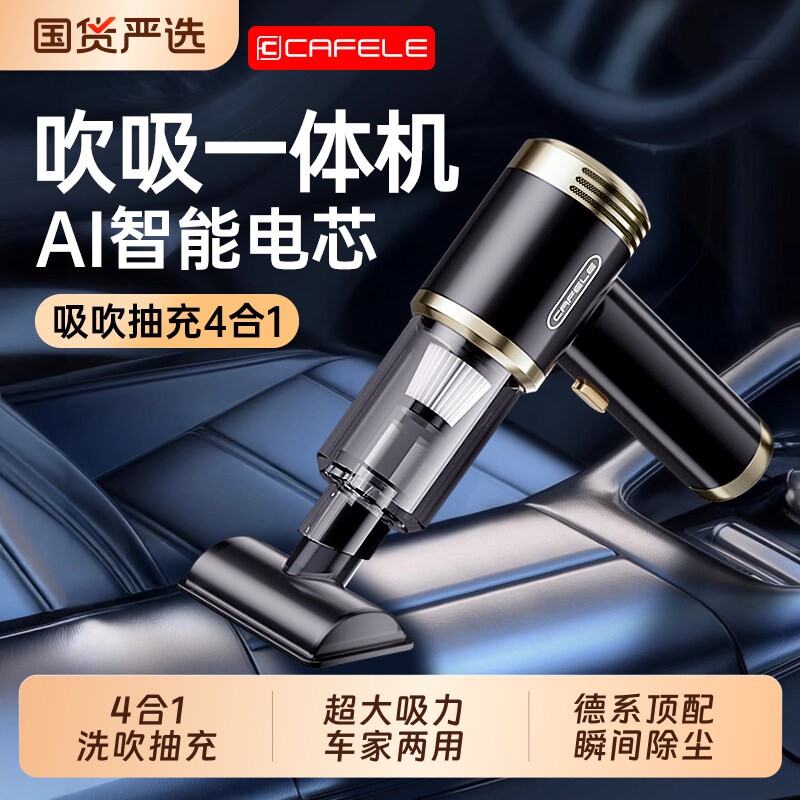 卡斐乐车载吸尘器手持小型车用无线专用超强大吸力毛两用汽车无刷