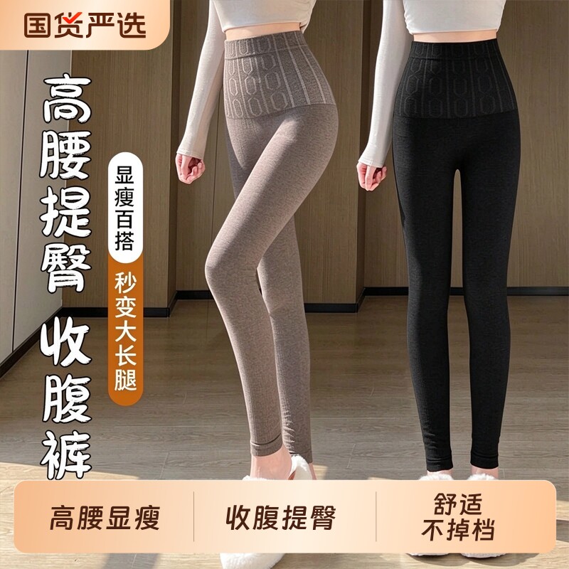 春秋薄款高腰收腹提臀打底裤微压瘦腿外穿显瘦女保暖修身显瘦长裤