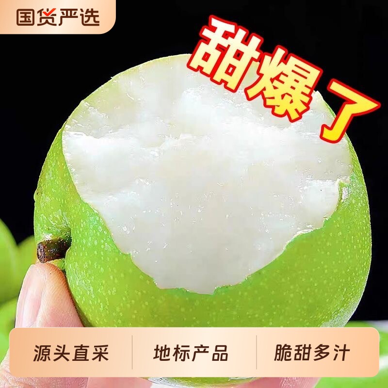 正宗皇冠梨青梨脆甜当季新鲜水果皇冠梨翠冠梨酥蜜整箱10斤梨子