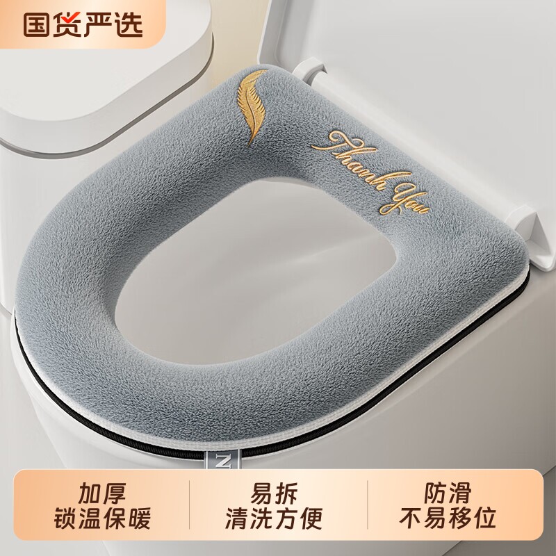 马桶坐垫家用坐便器套垫圈四季通用拉链款防水冬季加厚可水洗垫子