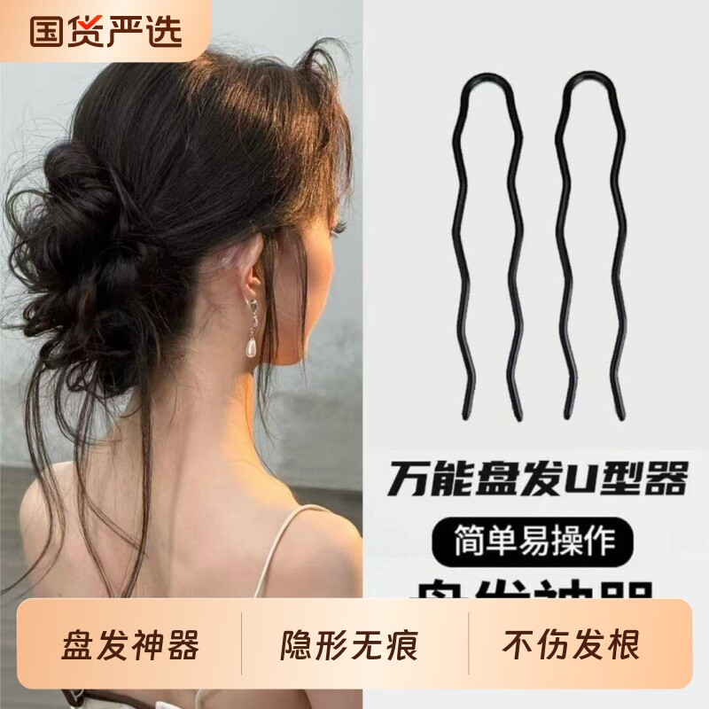 加粗U型发夹黑色隐形盘发神器U形夹发簪丸子头固定插针头发发卡子
