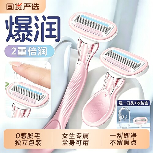 刮毛刀女生专用去毛腋毛