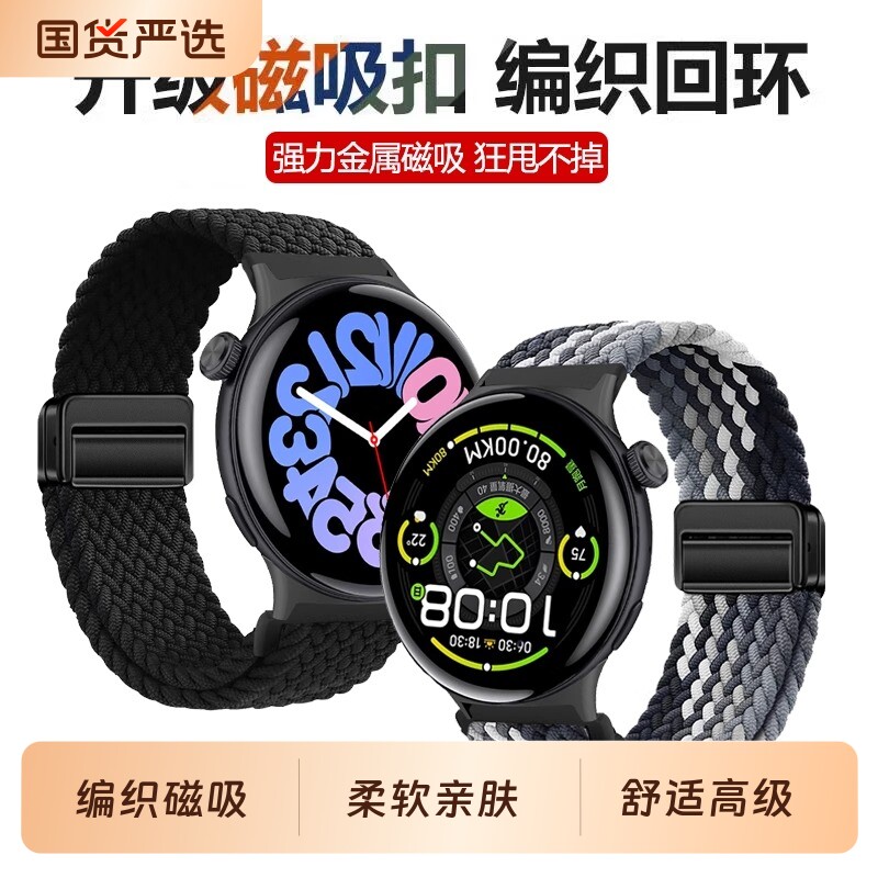 适用vivowatch手表表带磁吸扣编织腕带vivowatchGT2夏天运动透气iQOO智能watch3/5配件男女高级ins回环黑色图片