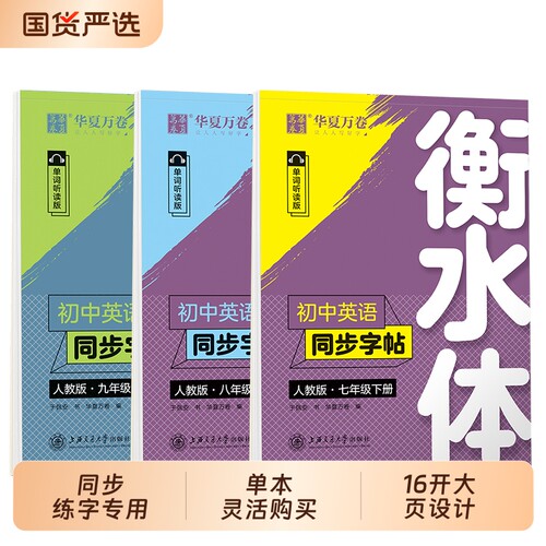 七年级下册英语课本同步人教版