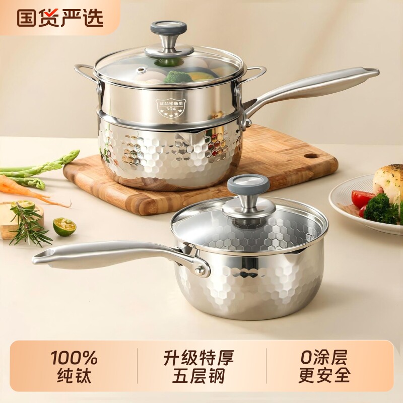 纯钛雪平锅无涂层家用奶锅宝宝辅食锅泡面锅一人食小煮锅电磁炉