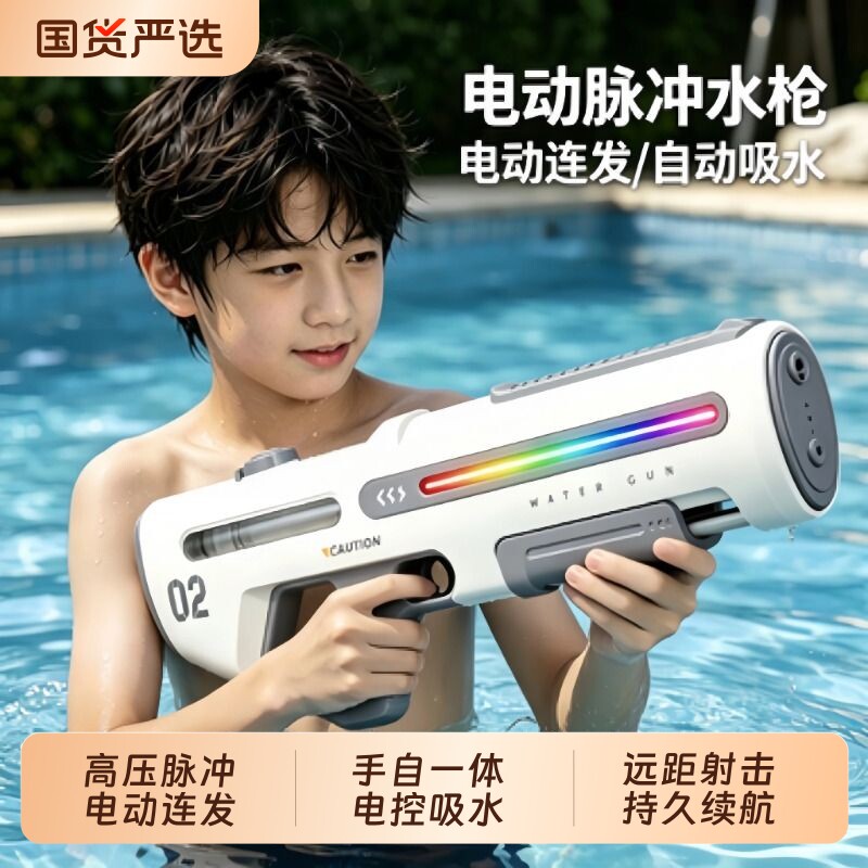 六一儿童节礼物脉冲电动连发水枪高压呲水强力射程远儿童玩具男孩