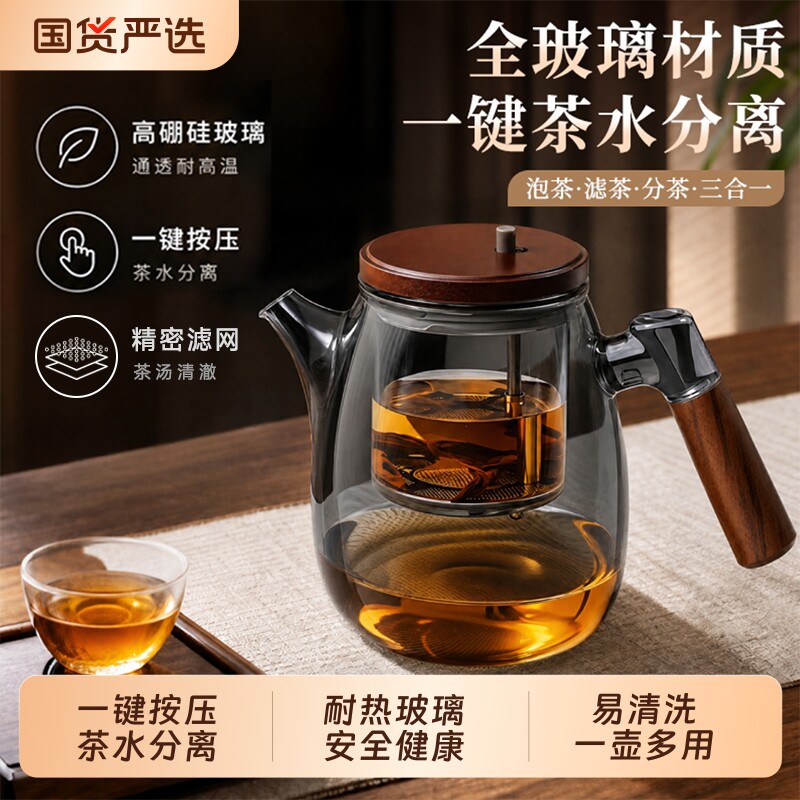 【宝选】实木盖高硼硅飘逸壶家用图片