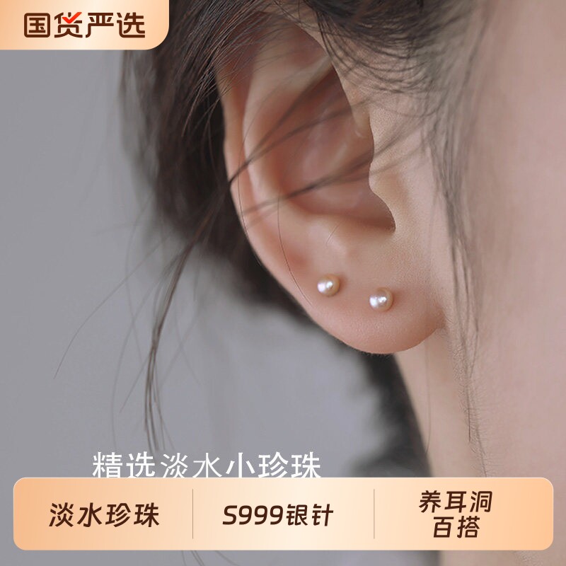 淡水小珍珠耳钉999纯银养耳洞珍珠耳环耳饰耳钉2026新款爆款