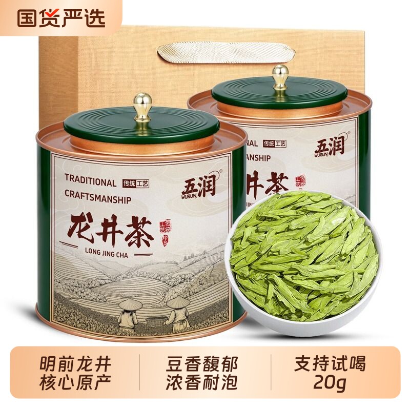 龙井茶绿茶2026新茶明前特级茶叶春茶高端礼正品自己喝袋装产区