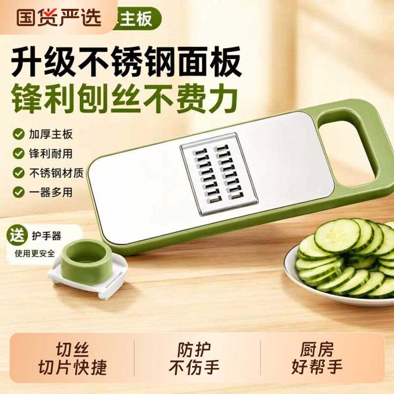 【热销百万+】多功能切菜不伤手图片