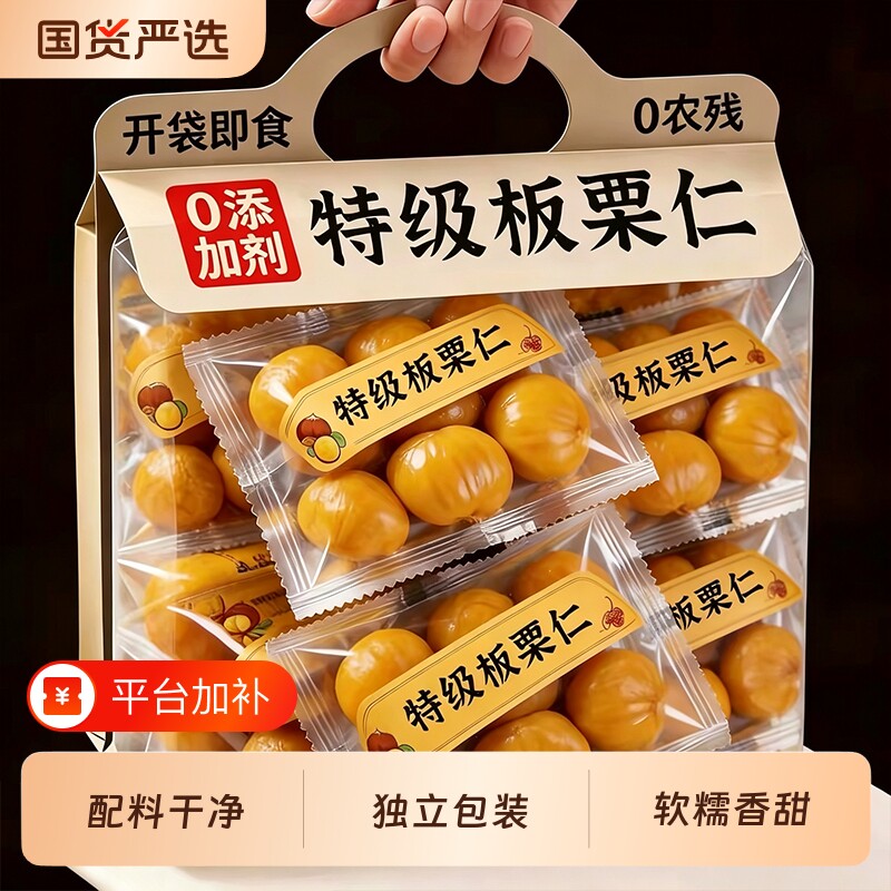 栗仁开袋即食特级甘栗仁去皮真空包装零食健康新鲜蜂蜜蜂蜜制品
