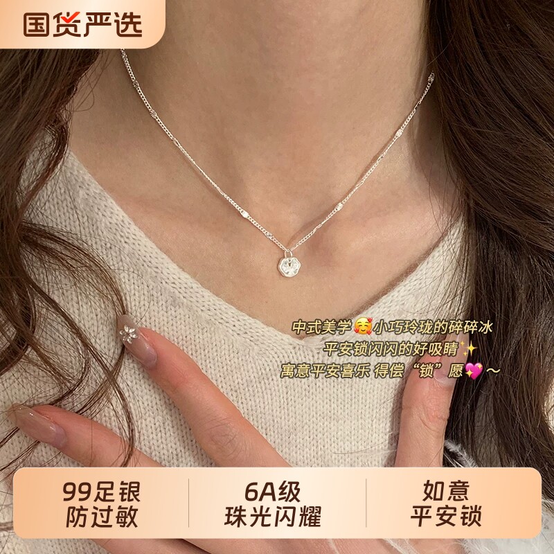 纯银碎碎冰平安锁项链高级感轻奢小众精致气质颈链锁骨链女款银饰