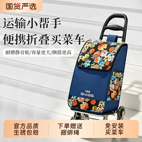 商超购物车买菜车便携拖车小拉车