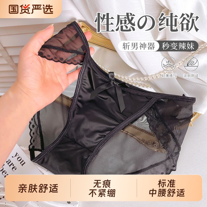 纯欲风法式缎面性感蕾丝网纱内裤女生2026新款夏季薄款女士三角裤