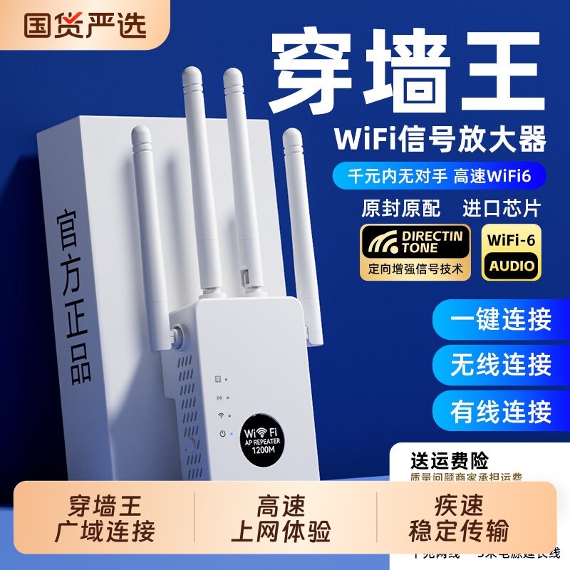 wifi信号放大器中继器增强5g家用路由器双频加强扩展网络手机无线网桥接wife接收扩大有线网口高速覆盖距离