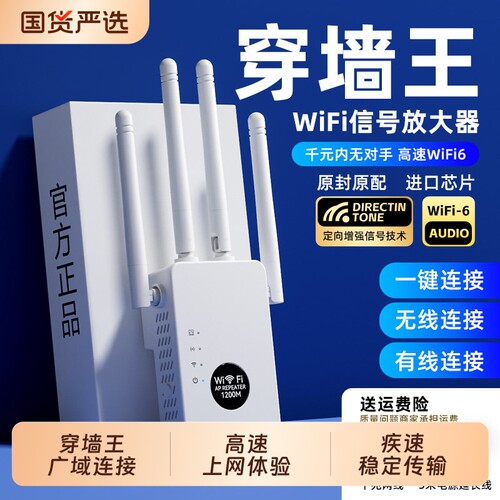 WiFi信号放大器双频|140人收藏