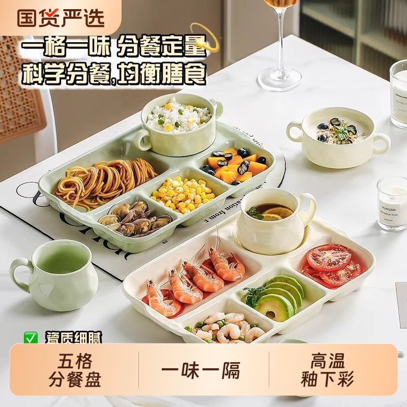 分格餐盘儿童大人减肥减脂月子专用陶瓷餐具高颜值早餐盘分隔盘子