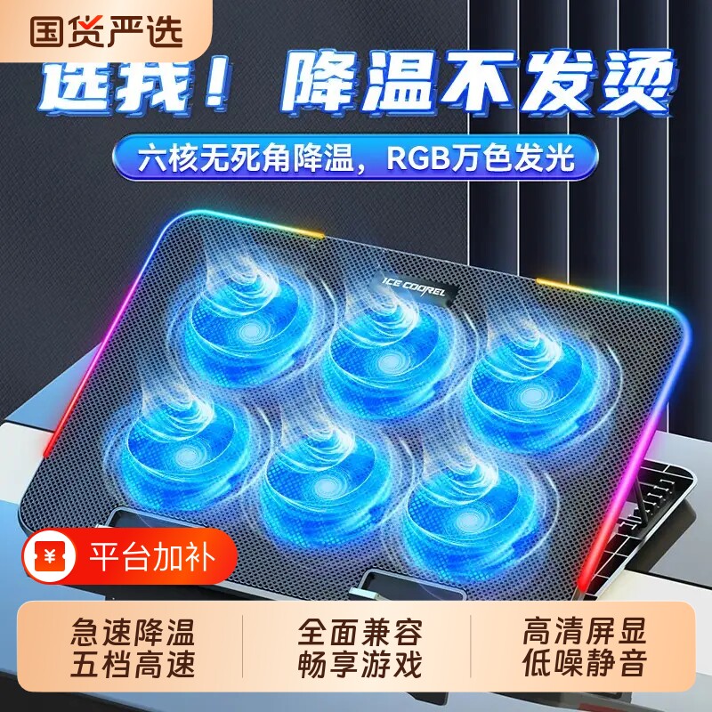 笔记本散热器带风扇支架静音低噪适用于联想戴尔拯救者机械革命外星人电脑电脑底座风扇降温神器风压式游戏本