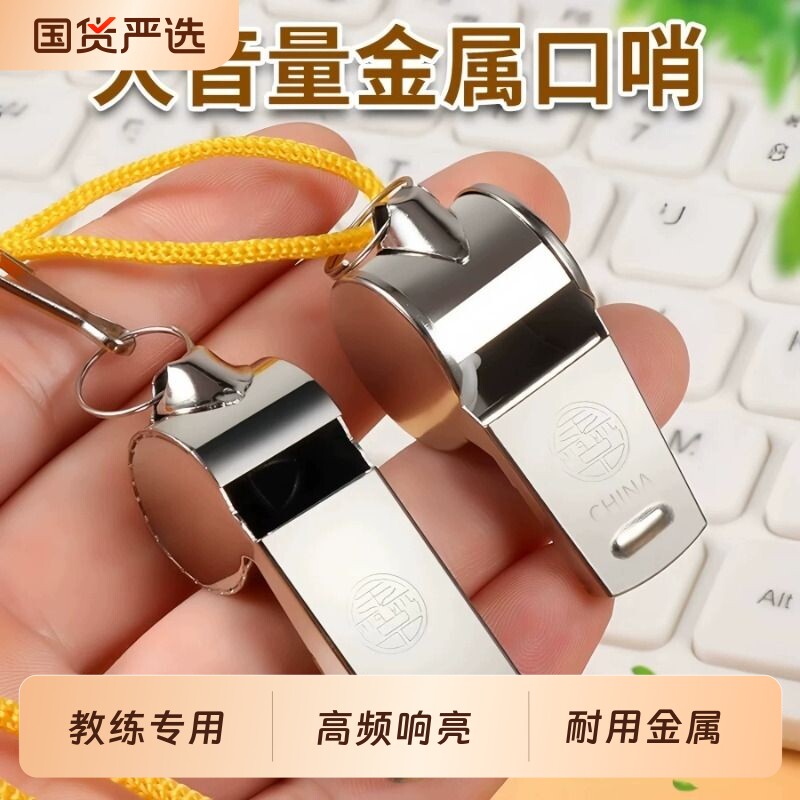 高频哨子儿童口哨户外求生高音幼图片