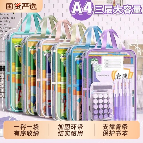 科目分类文件袋透明拉链式