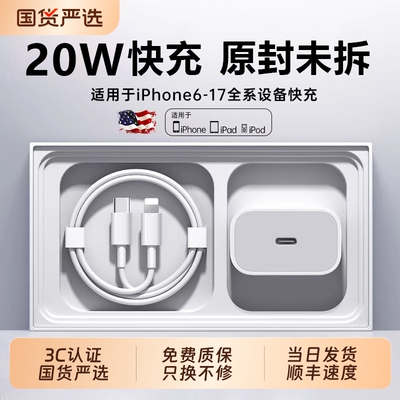 适用苹果手机充电器30W快充套装
