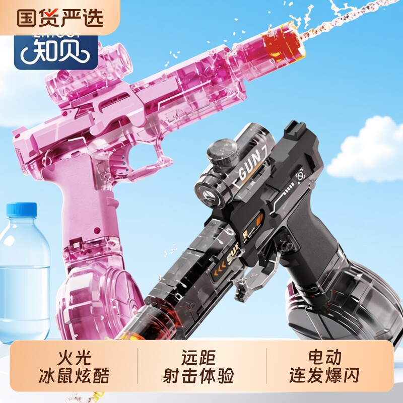 火光冰鼠爆电动水枪儿童玩具喷水连发高压强力射程远打水仗男女孩