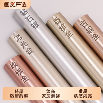 自粘银色拉丝不锈钢改色贴膜