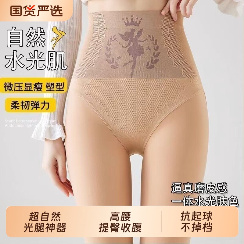 女秋冬水光袜光腿神器加绒款连裤袜高腰收腹春秋肉色打底裤丝袜女