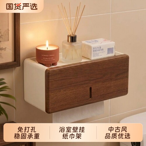 胡桃木壁挂式厕纸盒防水设计