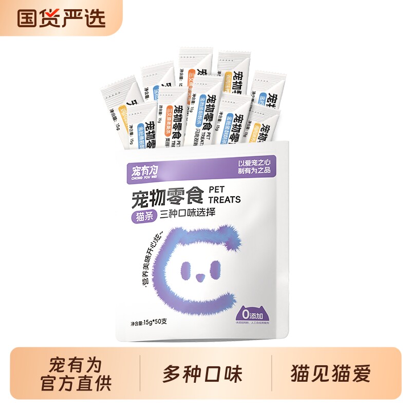 【肉含量80%】宠有为鱼油能量条图片