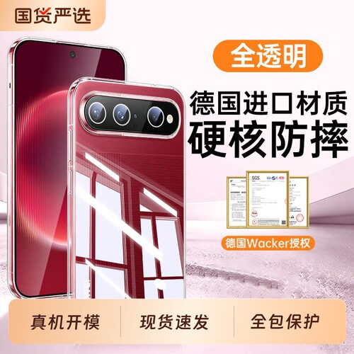【德国进口】适用华为Pura X View手机壳PuraXView阔直屏保护套超薄透明外镜头PuraX全包防摔软壳夏高级男女