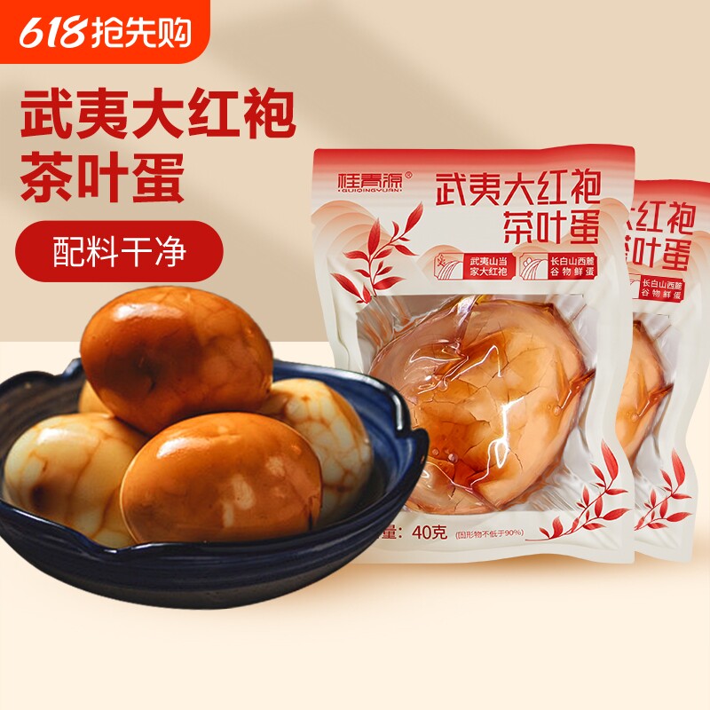 桂青源大红袍鸡蛋盐焗虎皮卤蛋开袋即食零食小吃新鲜健康卤味好吃
