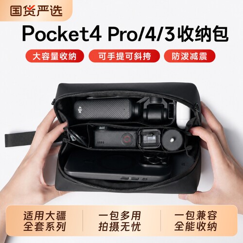 适用大疆Action6收纳包运动相机action5pro/4/3保护包影石Luna/Nano便携包可手提防水pocket3/4相机收纳包