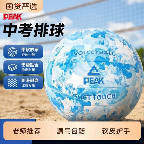 匹克正品老师推荐机缝排球