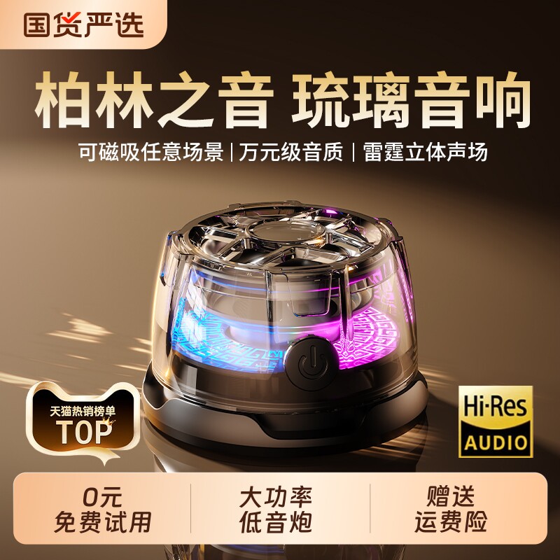 柏林之音磁吸蓝牙音响迷你音箱家用无线低音炮小型户外音乐高音质