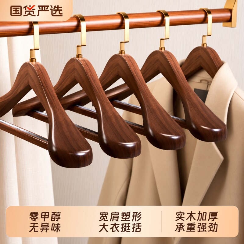 实木西装衣架宽肩无痕家用大衣高级木质衣撑服装店专用挂衣架防滑