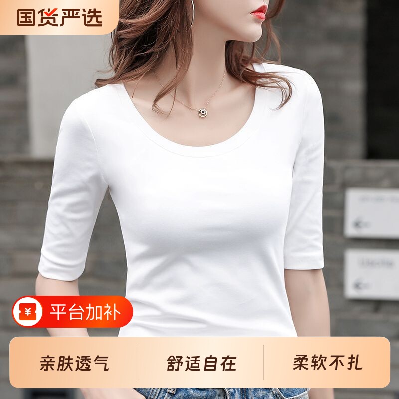 白色中袖t恤女修身纯棉五分袖内搭新款小衫洋气打底衫七分袖上衣