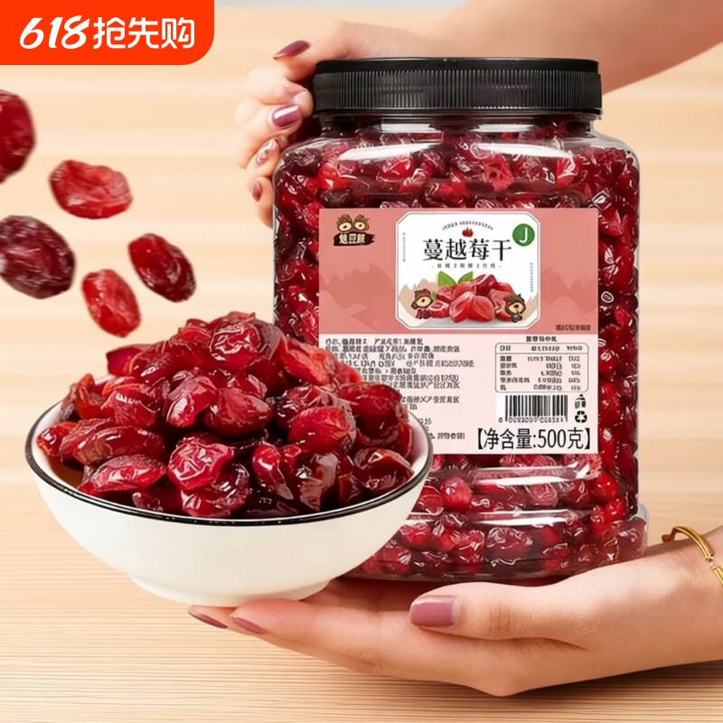憨豆熊蔓越莓干大罐装年货果干蜜饯烘焙用牛轧糖雪花酥材料休闲食