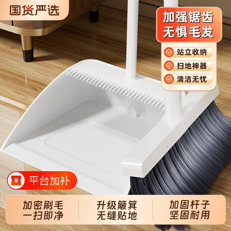 扫把扫帚簸箕套装家用2026加大垃圾铲簸箕头发扫地家用推荐