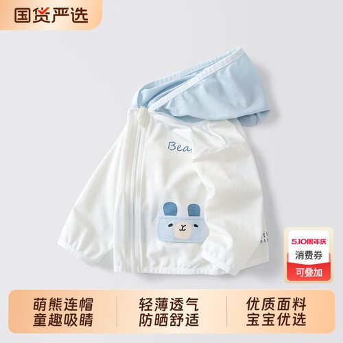 男童外套春装男宝宝连帽开衫衣服