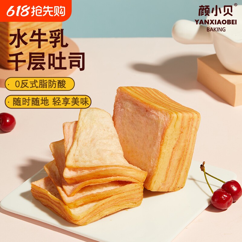 颜小贝可可布朗尼千层吐司手撕面包牛乳厚切糕点乳酪健康巧克力