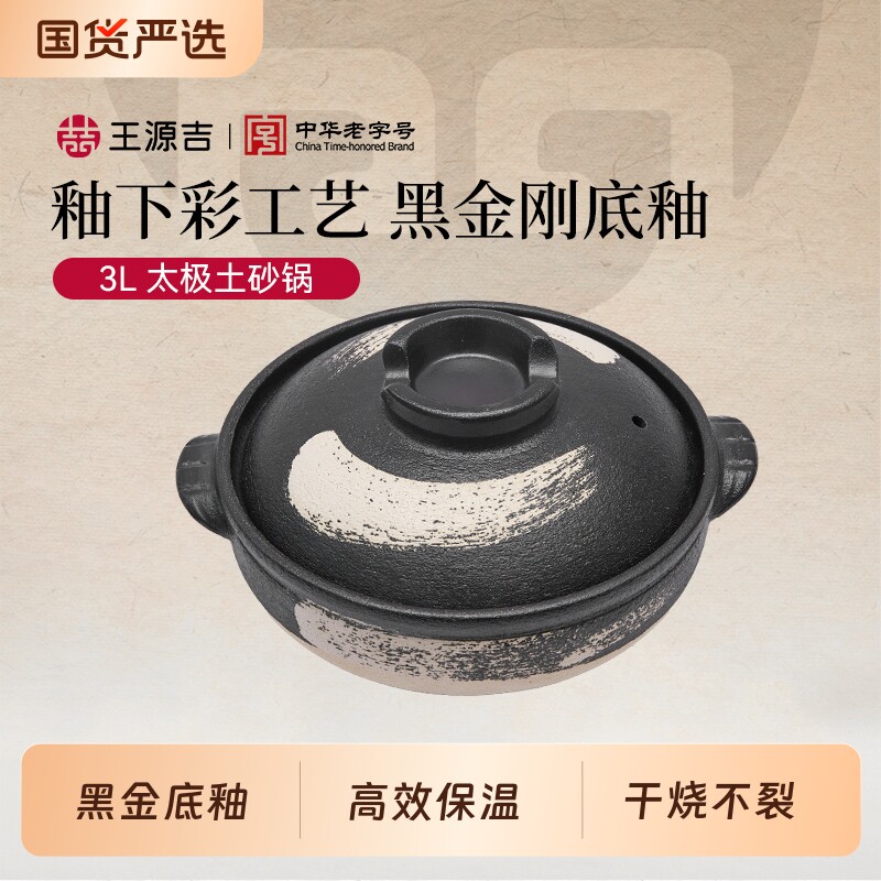 王源吉砂锅家用炖锅陶瓷煲仔饭耐高温干烧不裂土沙锅燃气无釉实用