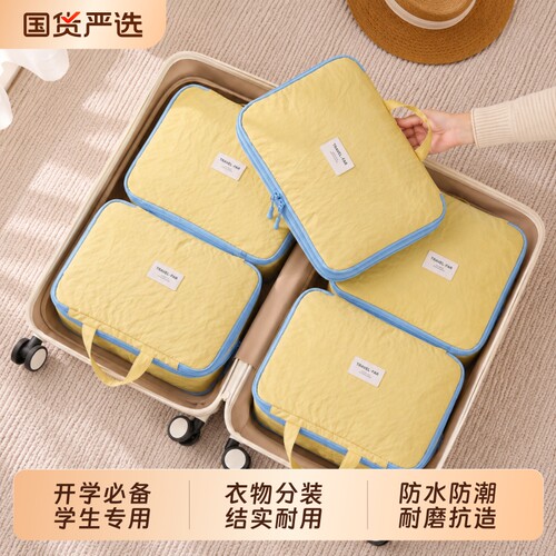 【塔丝隆旅行专用收纳袋】