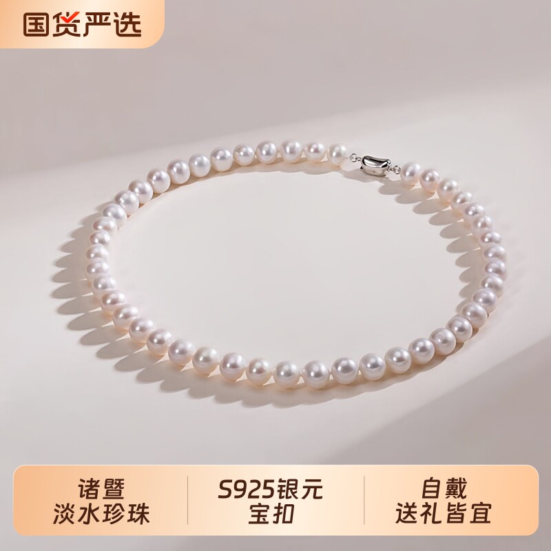 诸暨淡水珍珠项链S925银元宝扣近圆高级感女颈链新年礼物珠宝首饰