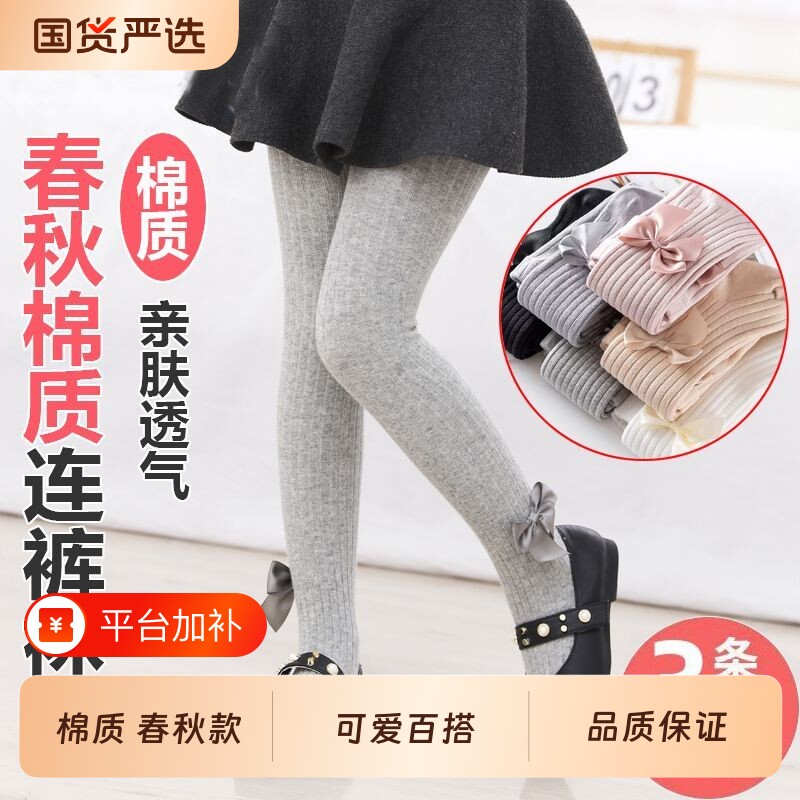儿童打底裤连裤袜女童春秋薄款棉宝宝连体袜子外穿婴儿幼童配裙子