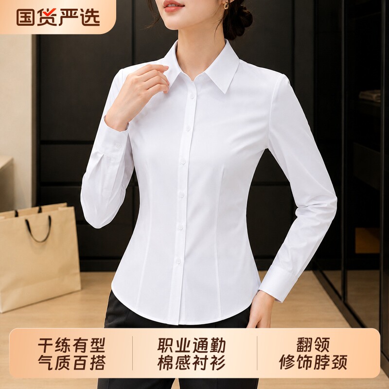 春秋新款衬衫女正装长袖衬衣薄款韩版酒店工作服白色上衣精致职场