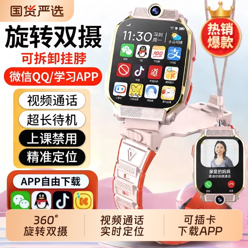 儿童电话手表官方正品Z10多功能智能5G全网通可插卡防水定位小学