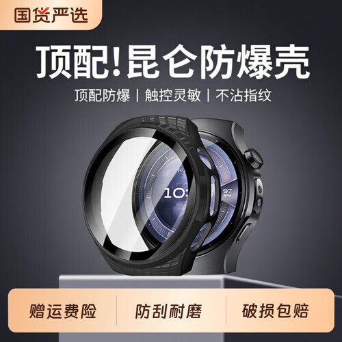 适用华为Watch5保护壳watch4pro手表保护套watch4壳膜一体防刮全包高清膜huawei智能手表壳46/42mm表盘PC硬壳