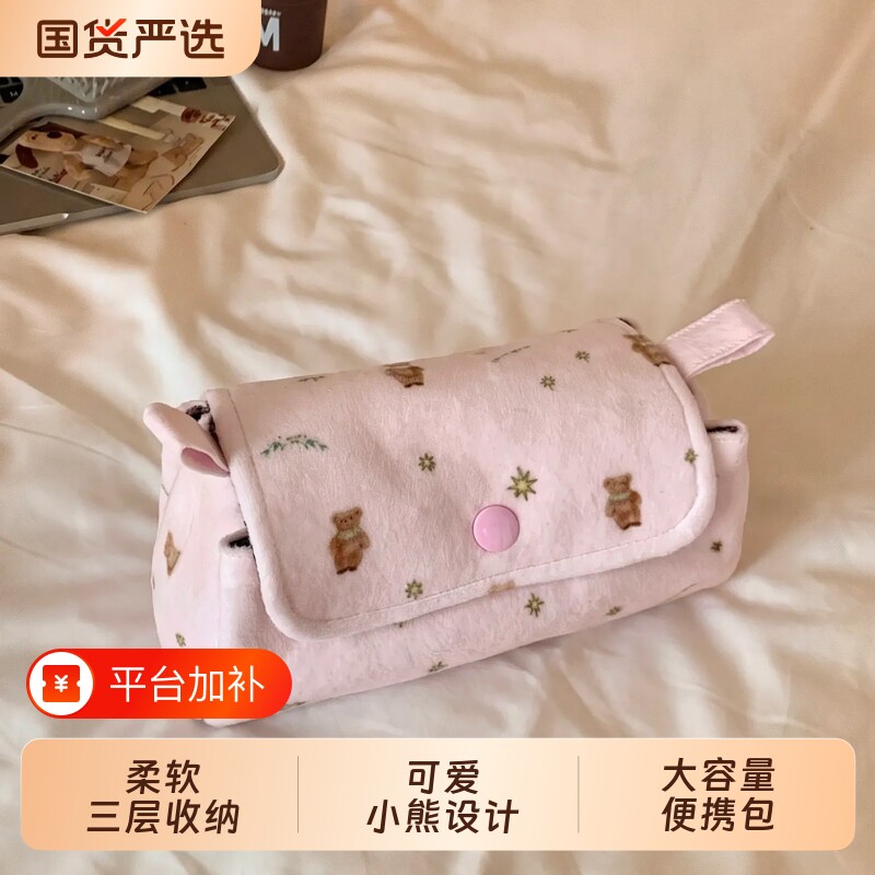 2026新款可爱小熊化妆包三层收纳可爱拉链大容量携化妆刷包笔袋