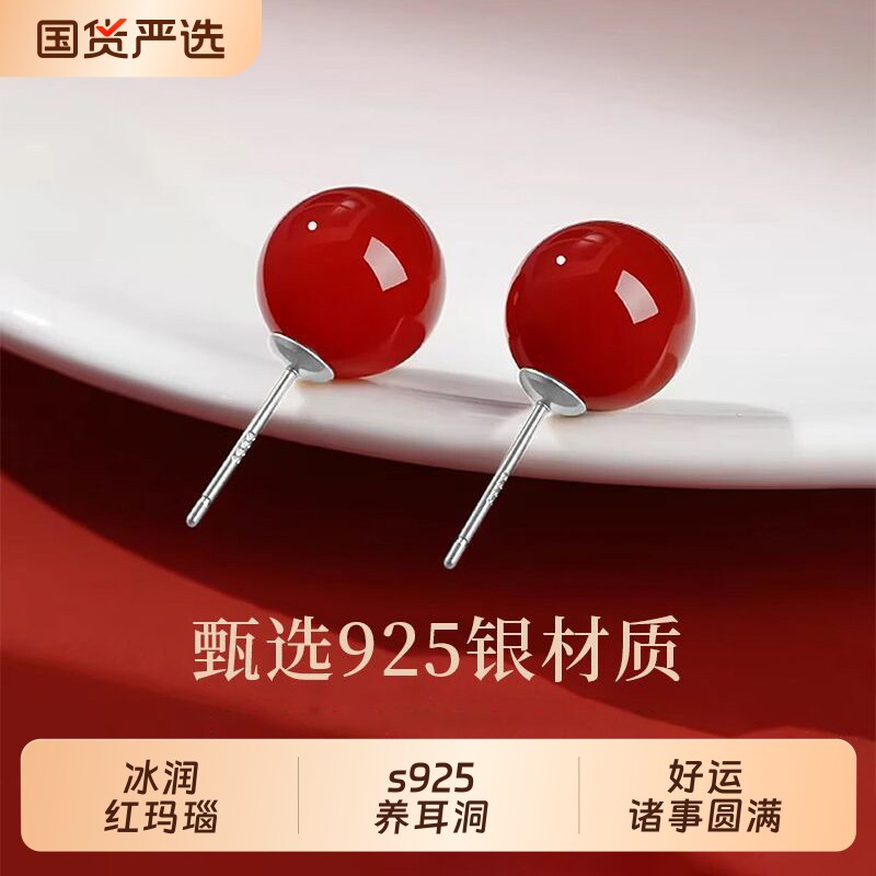 红玛瑙耳钉s925纯银简约豆豆耳饰养耳洞时尚小众转运珠耳环女新款